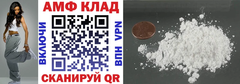 АМФ VHQ Котовск