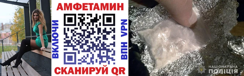 АМФЕТАМИН Premium  цена   Котовск 