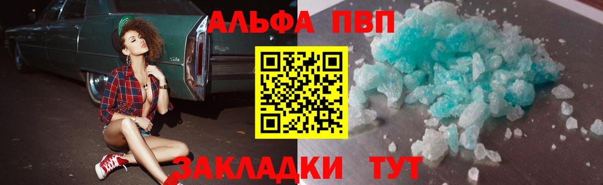 A PVP СК КРИС  Альфа ПВП  A PVP Соль  Котовск 