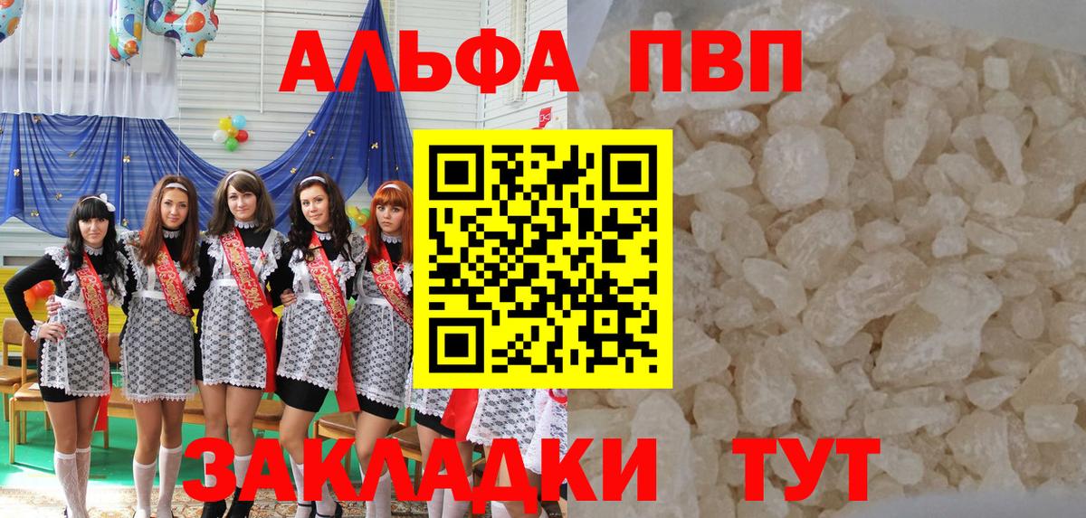 A PVP Crystall Котовск
