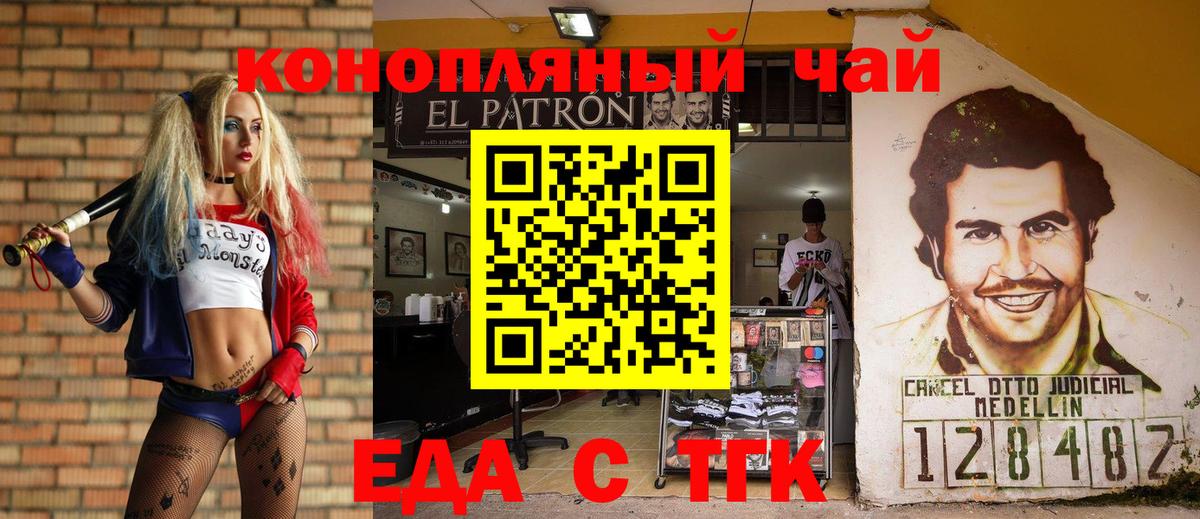 Canna-Cookies марихуана  Котовск 