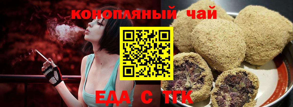 Котовск  Cannafood конопля  Вход с VPN 