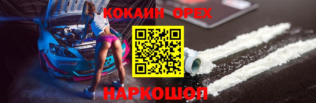 Котовск  COCAIN Боливия  Вход с VPN  наркота  Cocaine FishScale 
