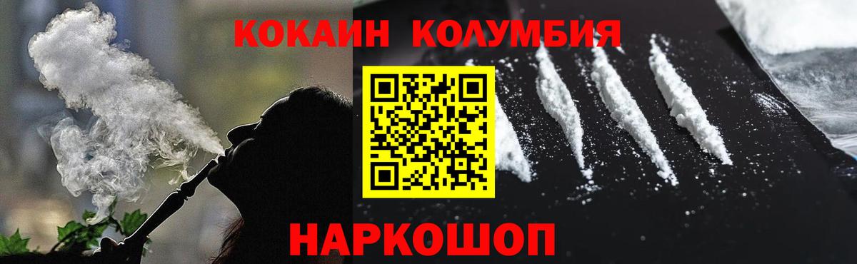 КОКАИН 98% Котовск