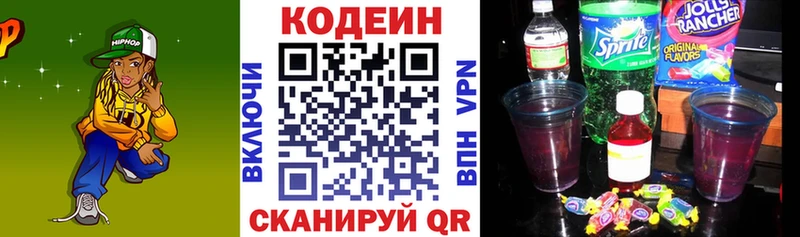 купить наркоту  Котовск  Кодеин Purple Drank 