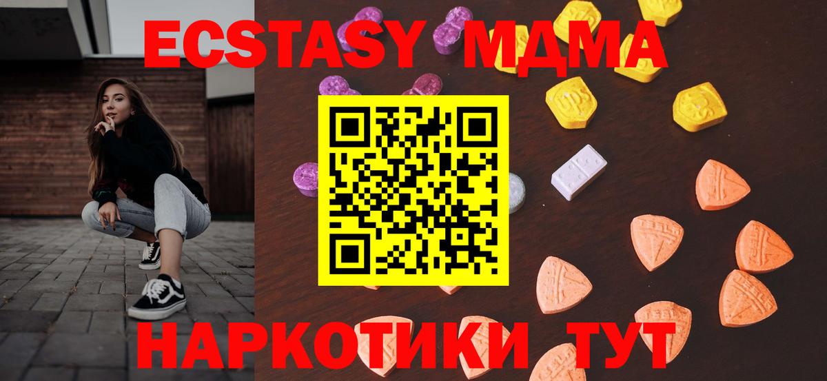 ЭКСТАЗИ XTC Котовск
