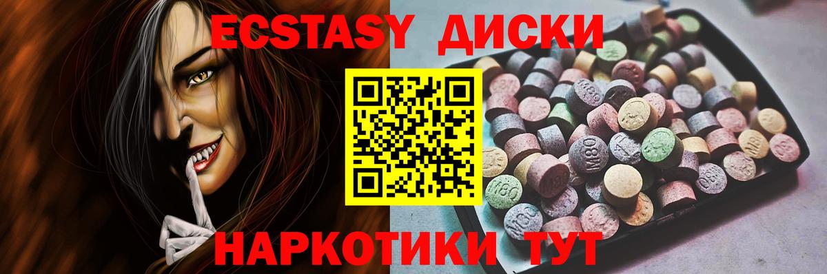 Котовск  ЭКСТАЗИ Дубай  Ecstasy  Вход с VPN 