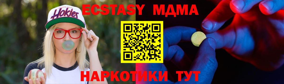 Экстази 99% Котовск