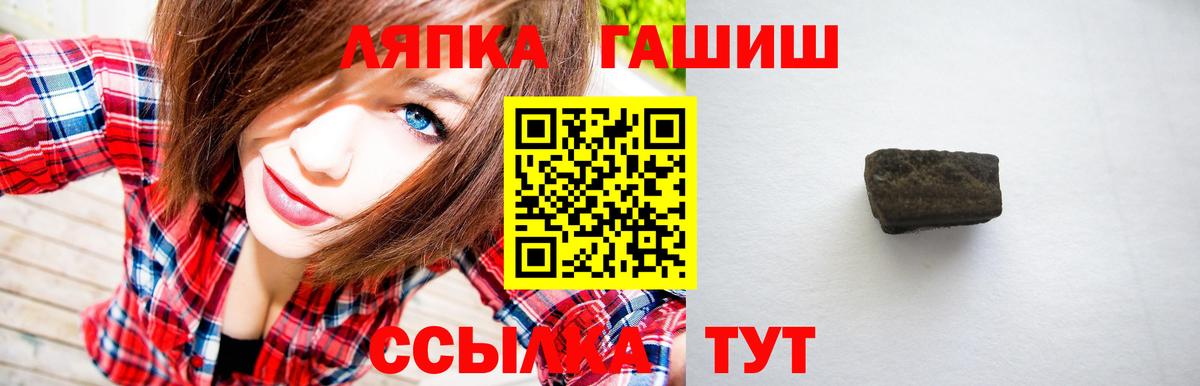 Гашиш Cannabis  Вход с VPN  ГАШИШ Ice-O-Lator  Котовск 