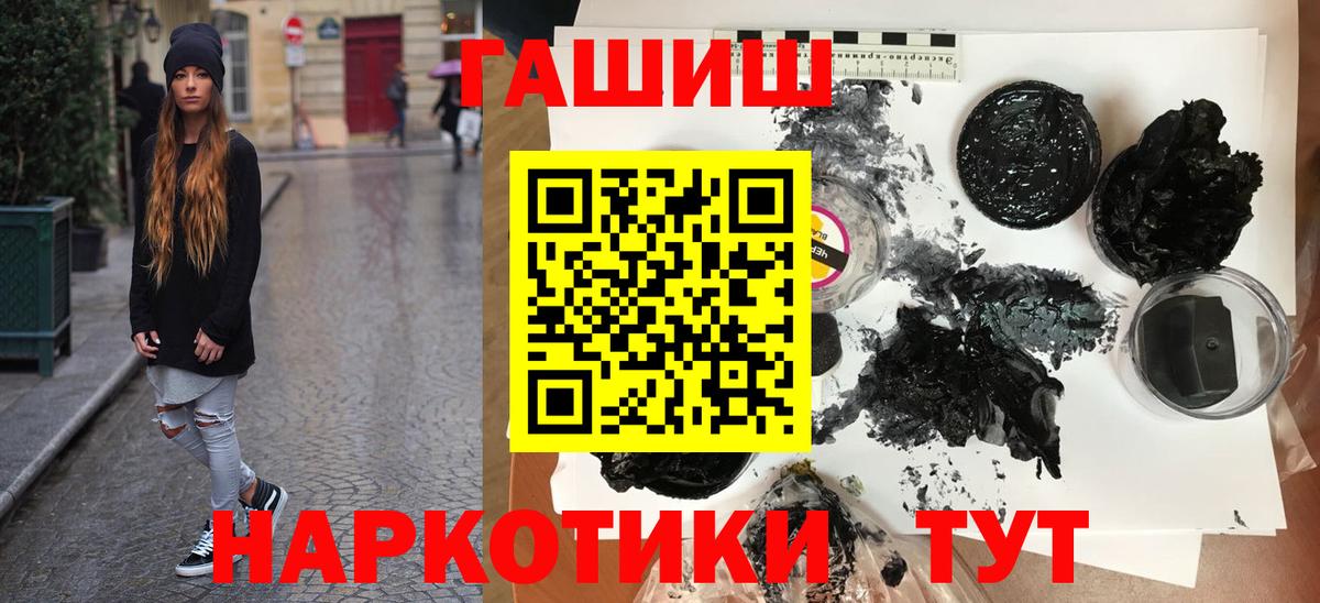 Гашиш хэш Котовск