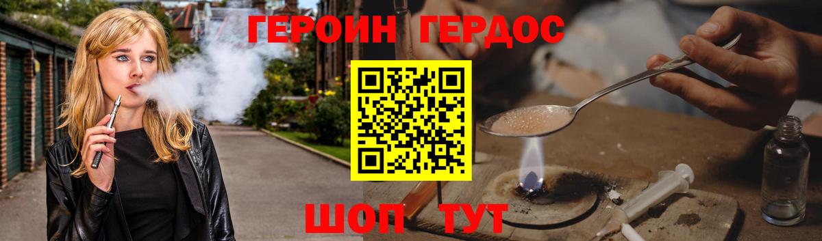 Героин гречка  Героин  Котовск 