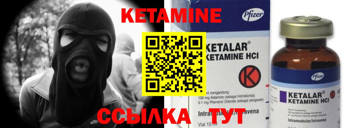 Кетамин ketamine Котовск