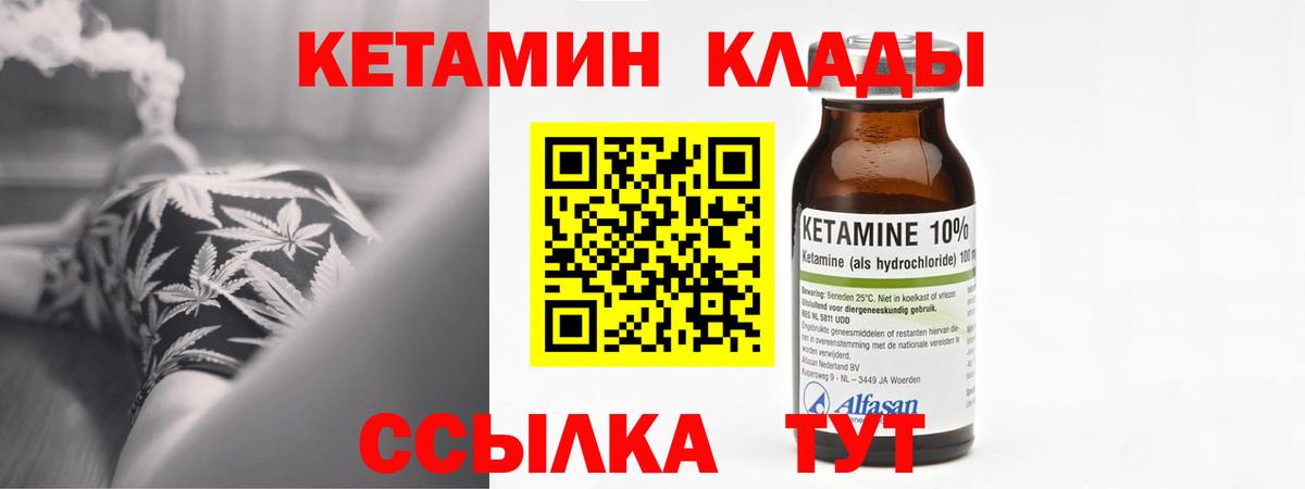 КЕТАМИН ketamine  Кетамин VHQ  Котовск  Вход с VPN 