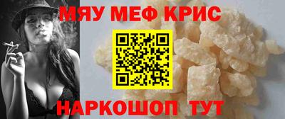 мефедрон Балашиха