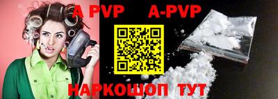 apvp Гагарин