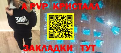 apvp Гагарин