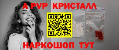 apvp Гагарин