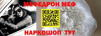 мефедрон Балашиха