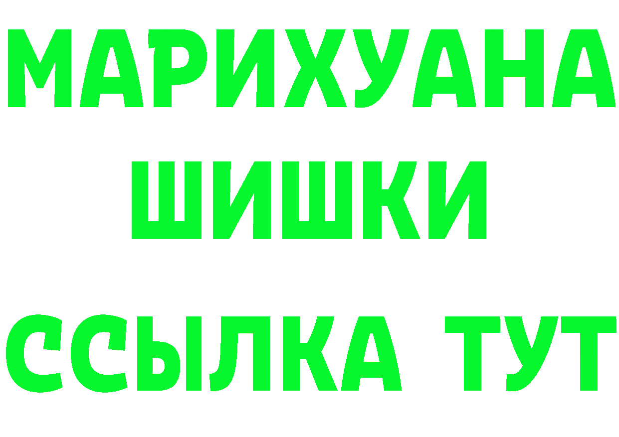 Купить закладку даркнет наркотические препараты Котовск