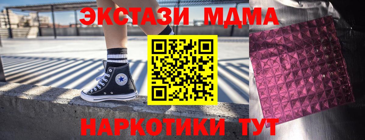 MDMA молли Котовск