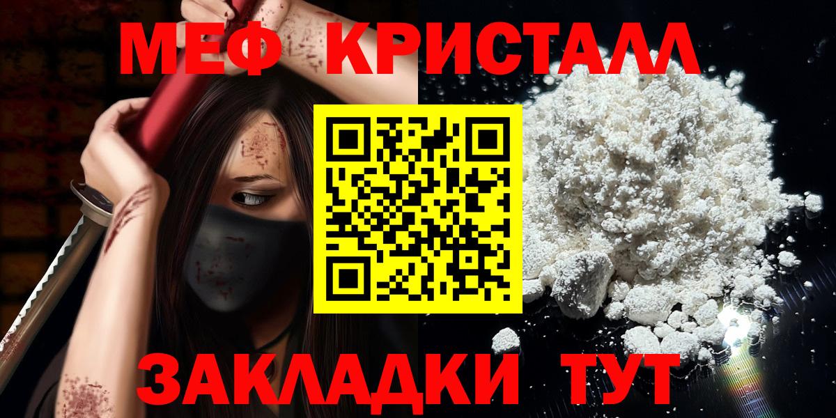 Купить закладку  АМФЕТАМИН кристаллы  Гашиш  Конопля  Вход с VPN  МЕФ   Котовск  КОКАИН 