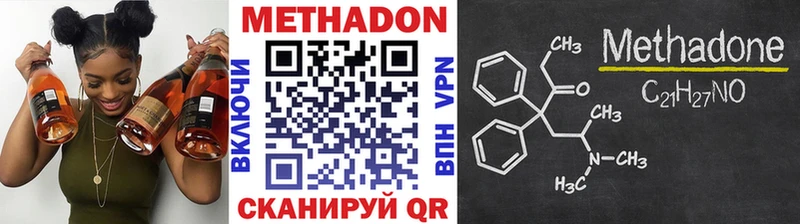 МЕТАДОН мёд Котовск