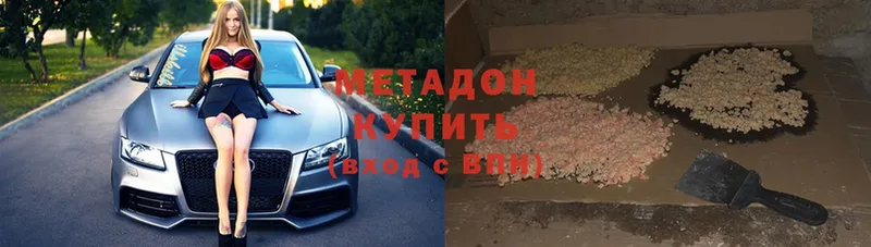 МЕТАДОН белоснежный  mega вход  Котовск  купить  цена 