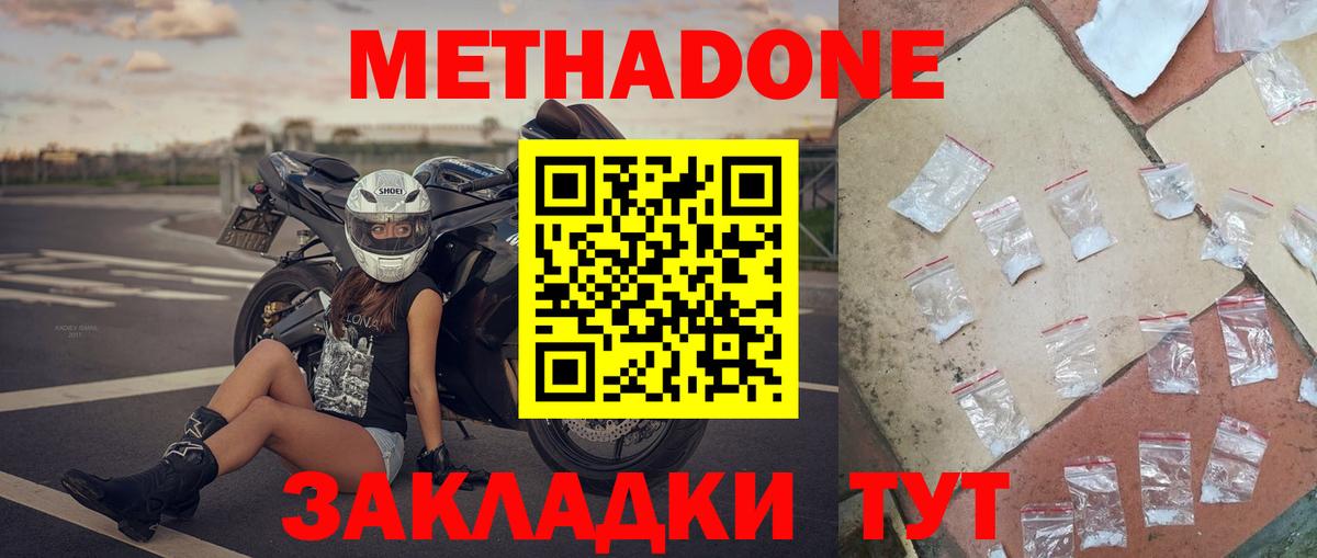 mega вход  МЕТАДОН мёд  Котовск  Вход с VPN  сайты даркнета клад  МЕТАДОН мёд 