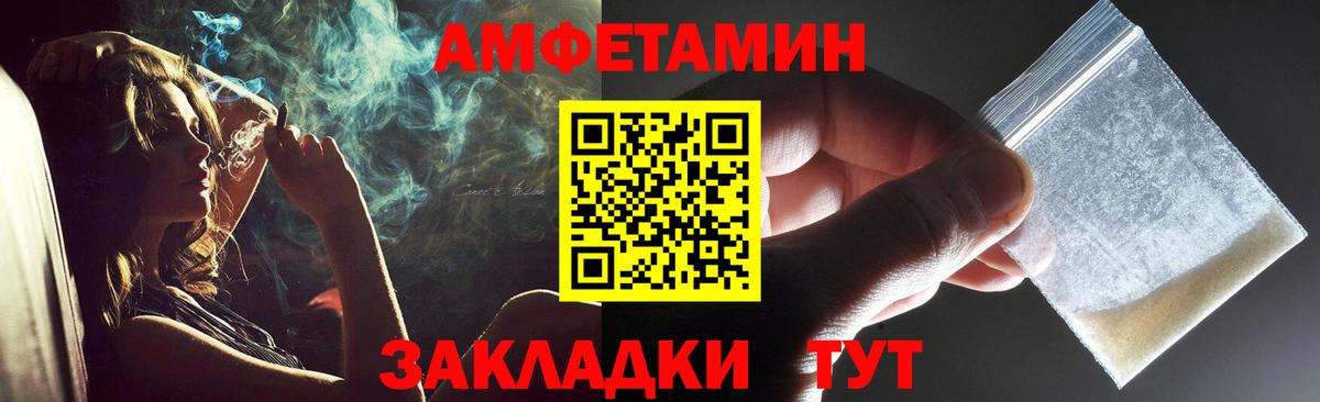 Метамфетамин винт  Вход с VPN  Котовск 