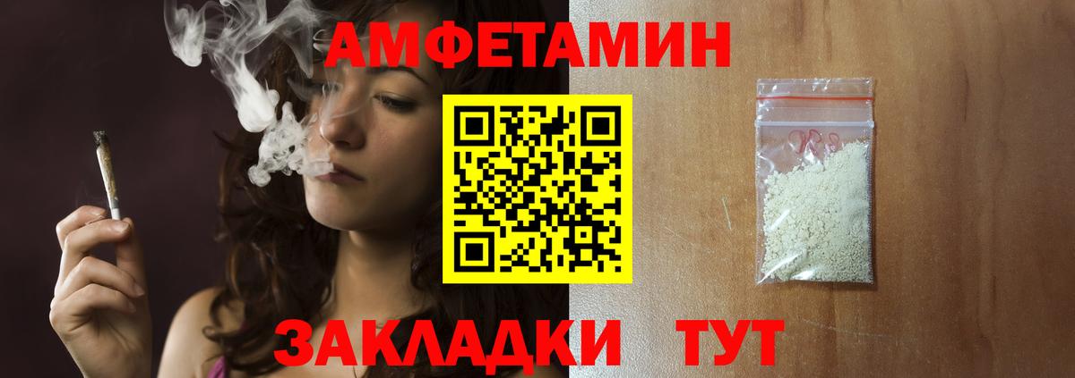 Метамфетамин мет Котовск