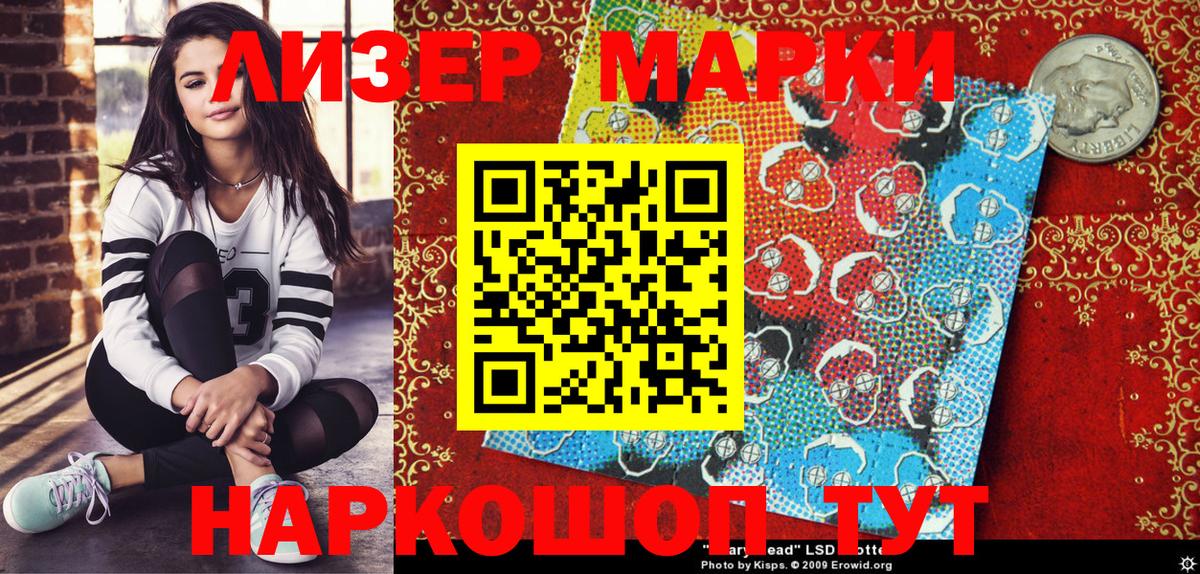 Марки NBOMe 1500мкг  Котовск  Марки N-bome  Марки NBOMe 1500мкг 