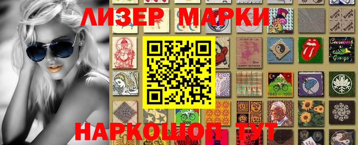 Марки 25I-NBOMe 1,8мг  Вход с VPN  Котовск 
