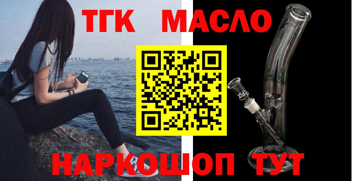 Дистиллят ТГК жижа  Котовск 