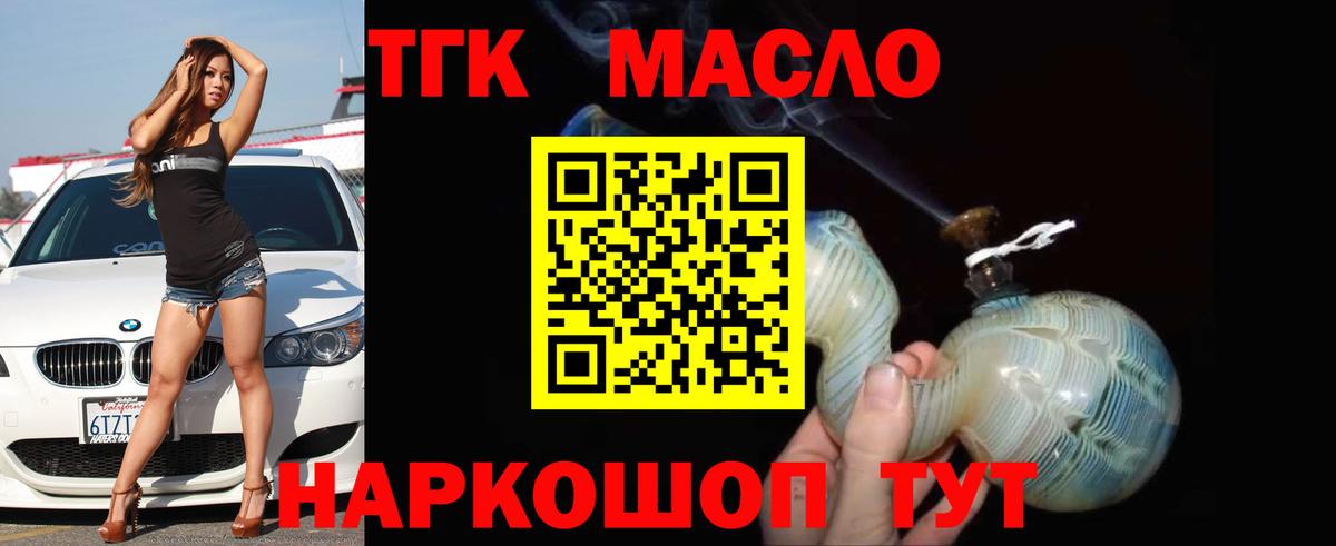 Котовск  blacksprut ссылка  Вход с VPN  Дистиллят ТГК жижа 