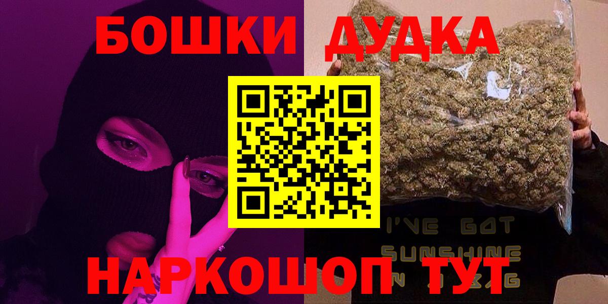 Марихуана White Widow Котовск